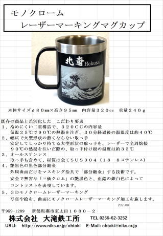 レーザーマーキング技術と製品／自動機械の設計・製作は大滝鉄工所